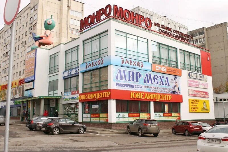 Gameshop уфа ул степана кувыкина 11 фото Mir Meha, fur and leather shop, Ufa, Stepana Kuvykina Street, 18 - Yandex Maps
