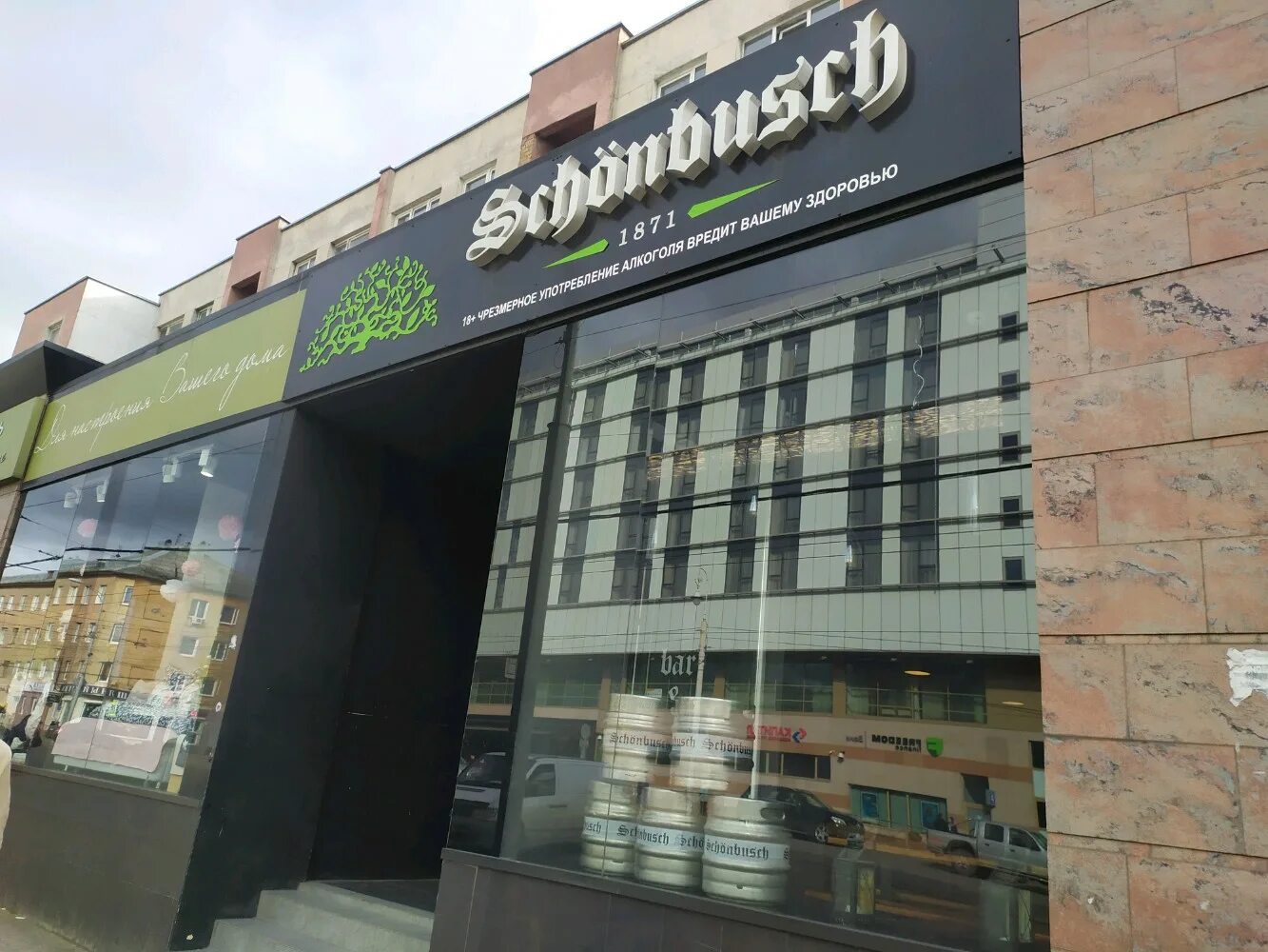 Gameshop ул черняховского 40 калининград фото Больше не работает: Schonbusch, бар, паб, Калининград, улица Черняховского, 6А-1