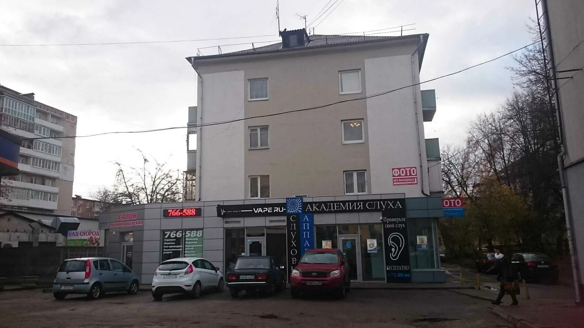 Gameshop ул черняховского 40 калининград фото Парикмахерская "ОН & ОНА" по адресу Черняховского, 22 в Калининград - телефон, а