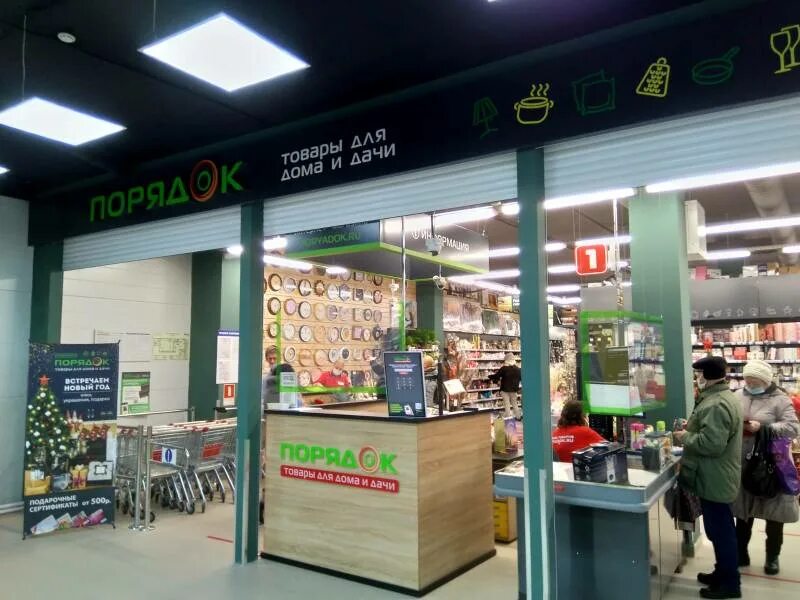 Gameshop ул крупской 43 2 смоленск фото Порядок, товары для дома, ул. Крупской, 42, Смоленск - Яндекс Карты