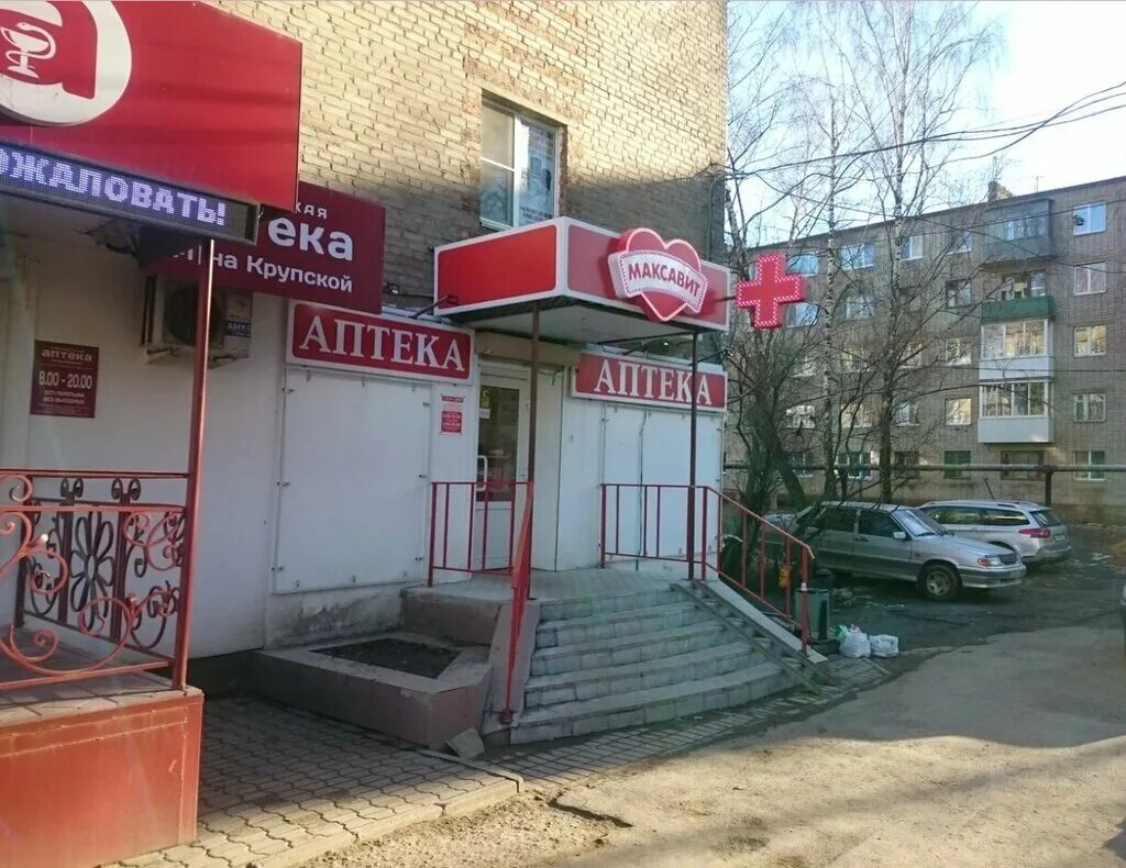 Gameshop ул крупской 43 2 смоленск фото Panorama: Maksavit, pharmacy, Smolensk, ulitsa Krupskoy, 34 - Yandex Maps