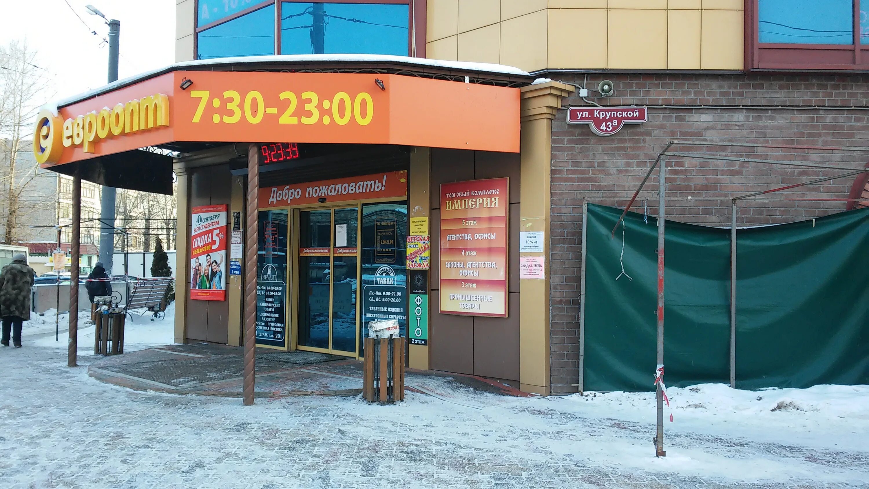 Gameshop ул крупской 43 2 смоленск фото Больше не работает: Евроторг, магазин продуктов, Смоленская область, г. Смоленск