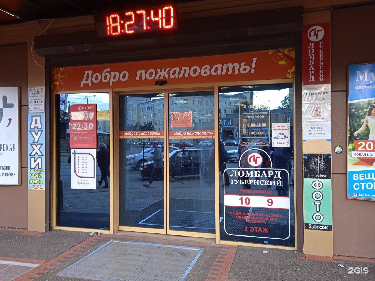 Gameshop ул крупской 43 2 смоленск фото Империя, торговый комплекс, улица Крупской, 43а, Смоленск - 2ГИС