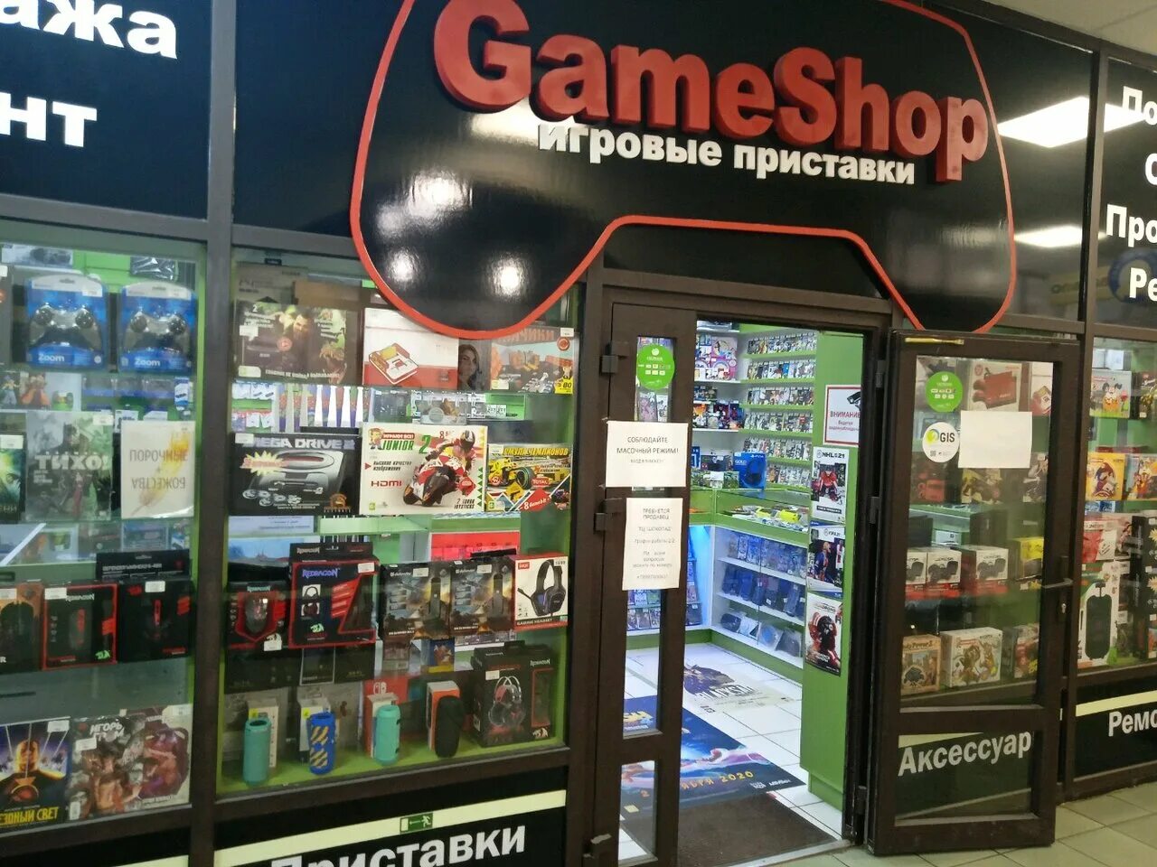 Gameshop ул крупской 43 2 смоленск фото Отзывы о "GameShop", Россия, Ярославль, улица Победы, 43/61 - Яндекс.Карты