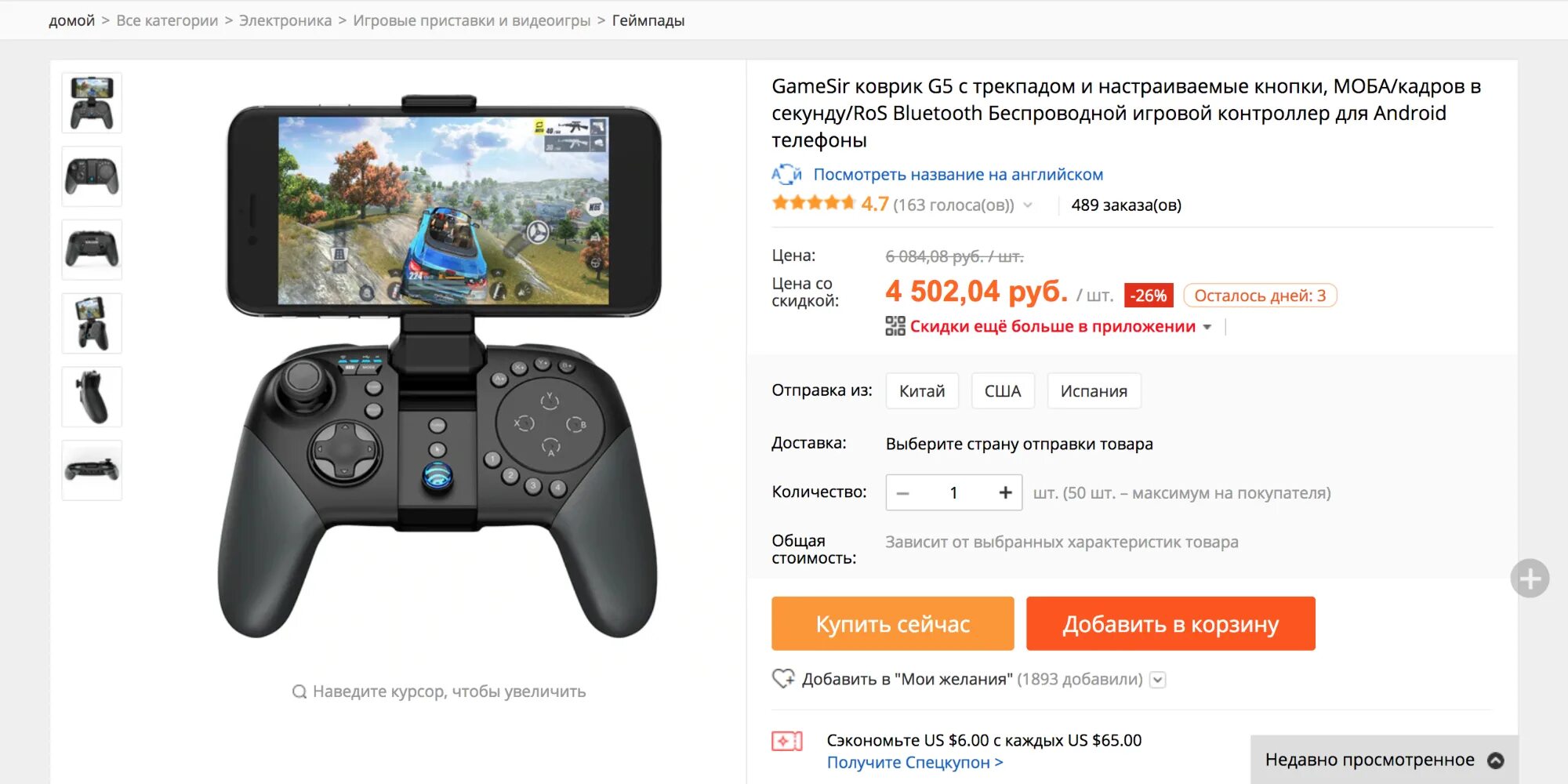 Gamesir t3s как подключить к пк 6 мифов об AliExpress, которые не дают нам экономить - Лайфхакер