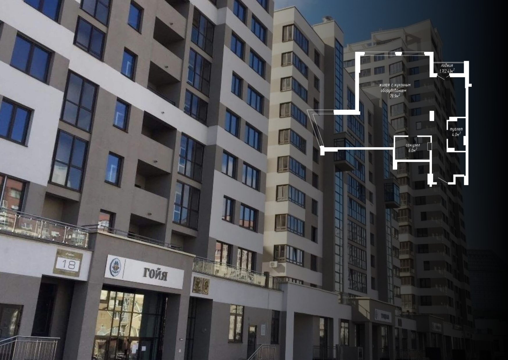 Gan bei ул петра мстиславца 11 фото ул. Петра Мстиславца, 18