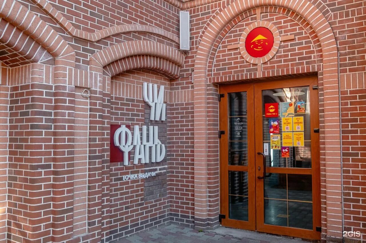 Gangnam светланская ул 9б владивосток фото Chi-fan, food delivery service, Vladivostok, Svetlanskaya Street, 9Б - Yandex Ma