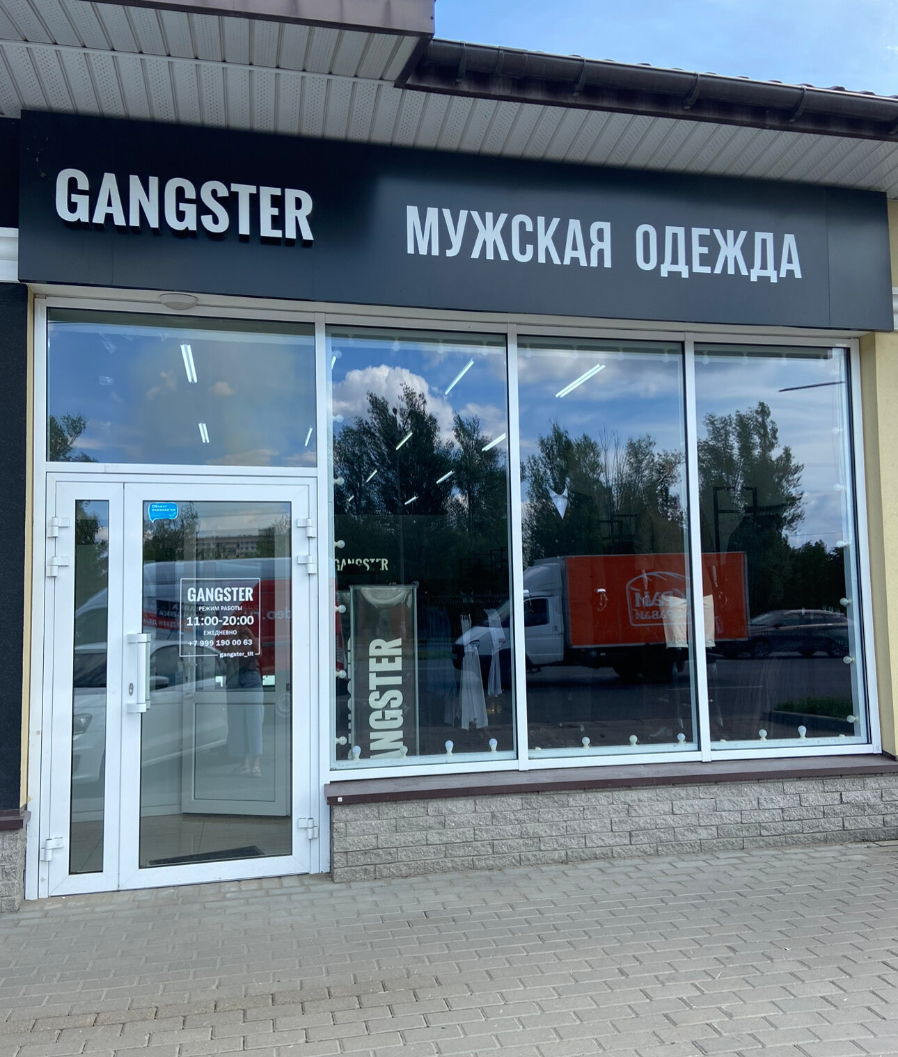 Gangster юбилейная ул 25в фото Фото: Gangster, магазин одежды, Юбилейная ул., 25В, Тольятти - Яндекс Карты
