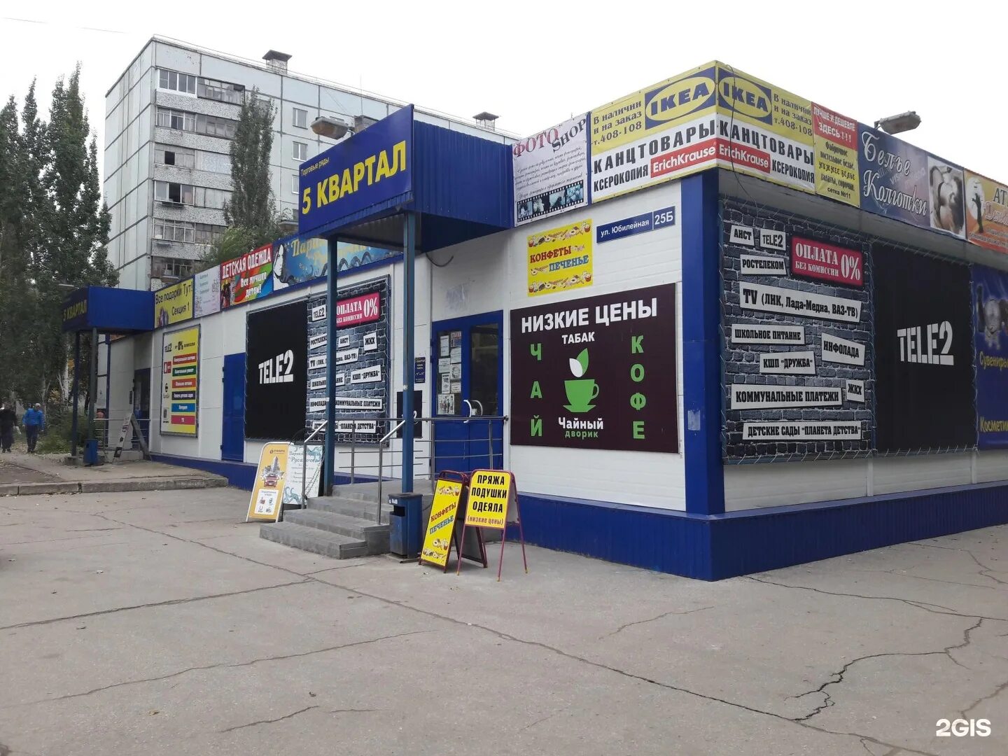 Gangster юбилейная ул 25в тольятти фото Юбилейная улица, 25Б в Тольятти - 2ГИС