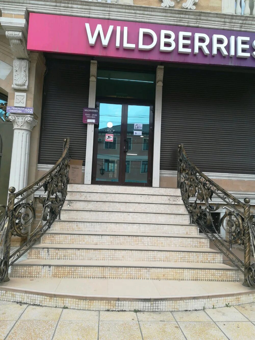 Ganzo ул генерала омарова 11 фото Wildberries, пункт выдачи, ул. Генерала Омарова, 102, Махачкала - Яндекс Карты