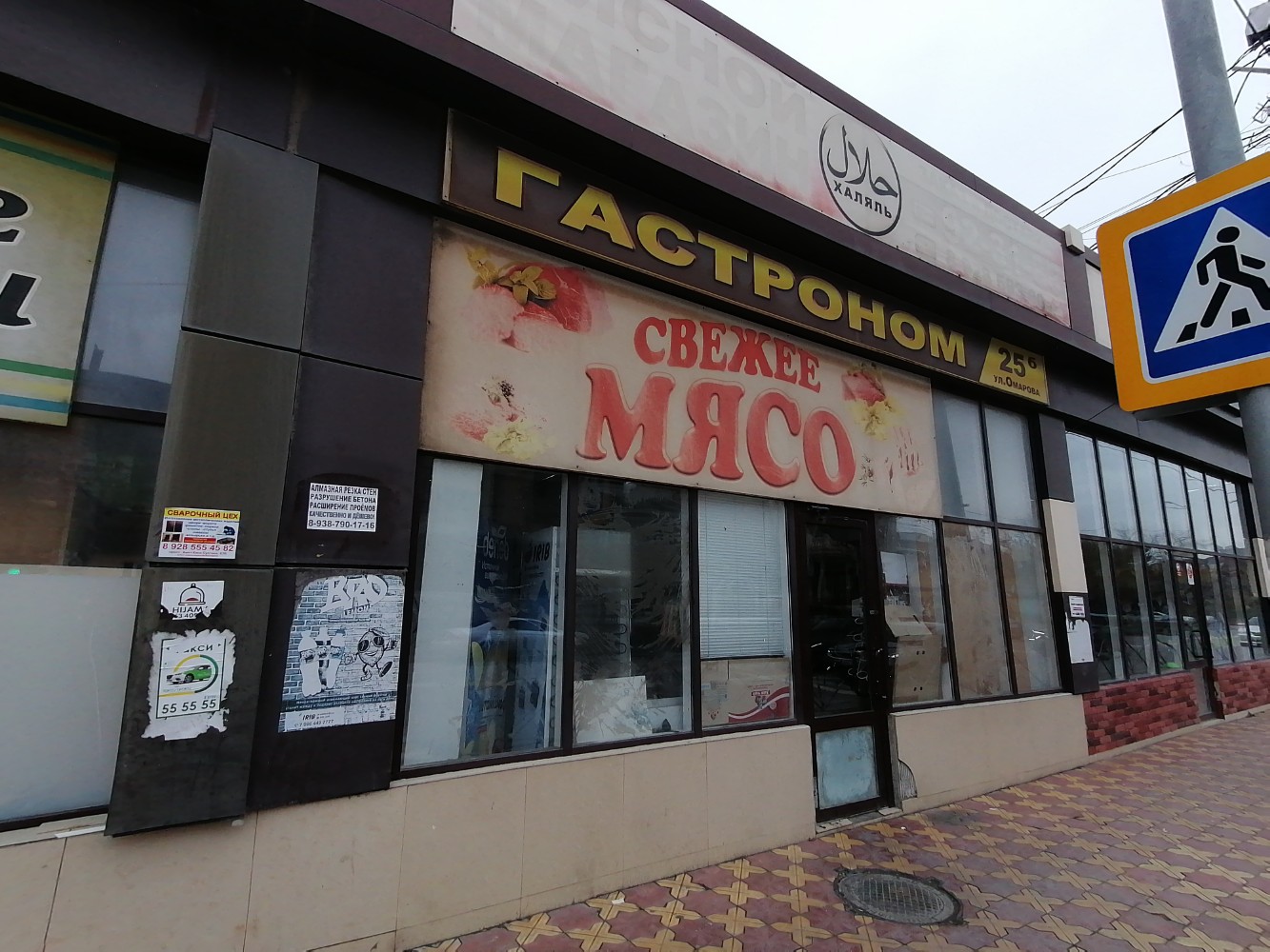 Ganzo ул генерала омарова 11 фото Отзывы о "Халяль", Республика Дагестан, Махачкала, улица Генерала Омарова, 25Б -
