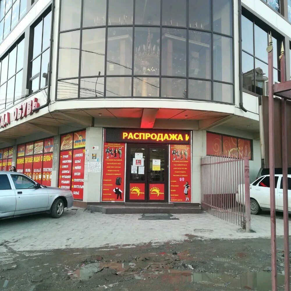 Ganzo ул генерала омарова 11 фото Отзывы о "Планета", Россия, Республика Дагестан, Махачкала, улица Генерала Омаро