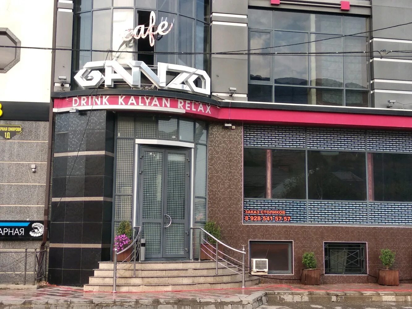 Ganzo ул генерала омарова 11 фото Особенности кафе Ganzo в Махачкале, улица Генерала Омарова, 1Д - Яндекс Карты