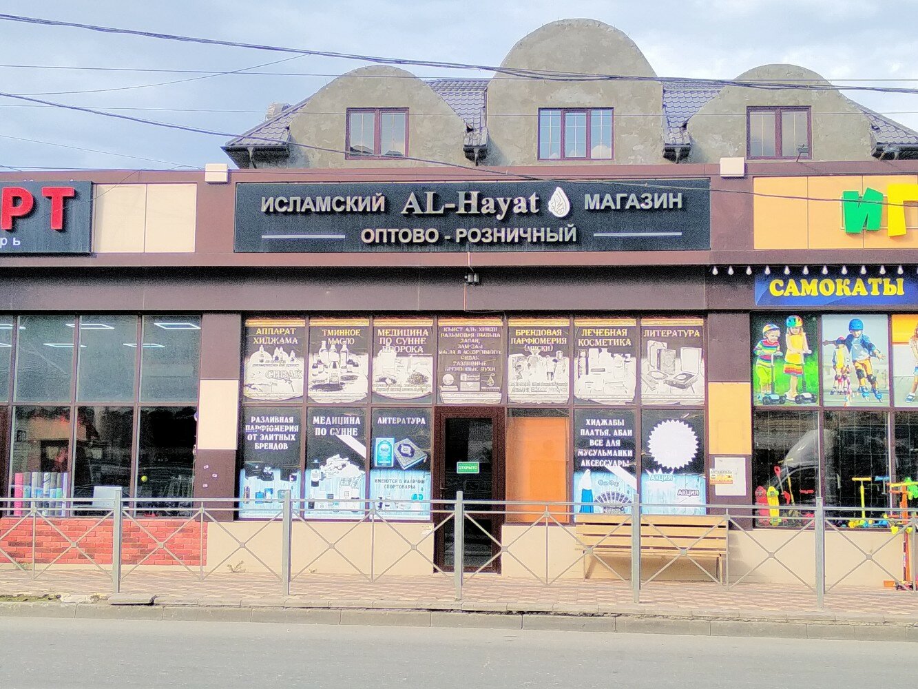 Ganzo ул генерала омарова 11 фото Отзывы об "Аль Хаят", Республика Дагестан, Махачкала, улица Генерала Омарова, 25