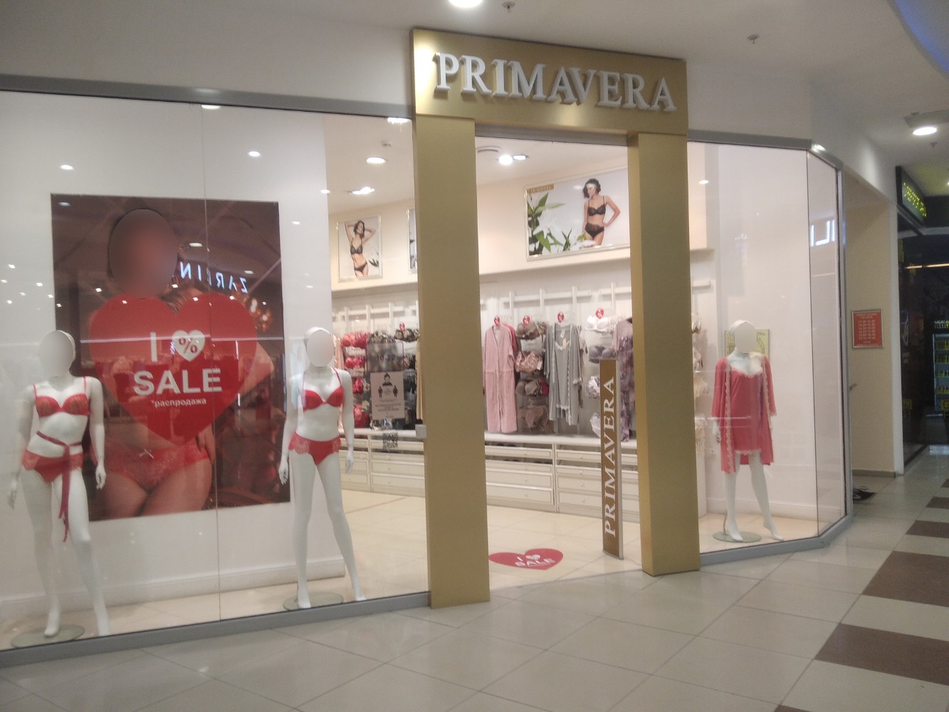 Gapochka первомайский просп 70 корп 1 фото Отзывы о "Primavera", Рязань, Первомайский проспект, 70, корп. 1 - Яндекс Карты