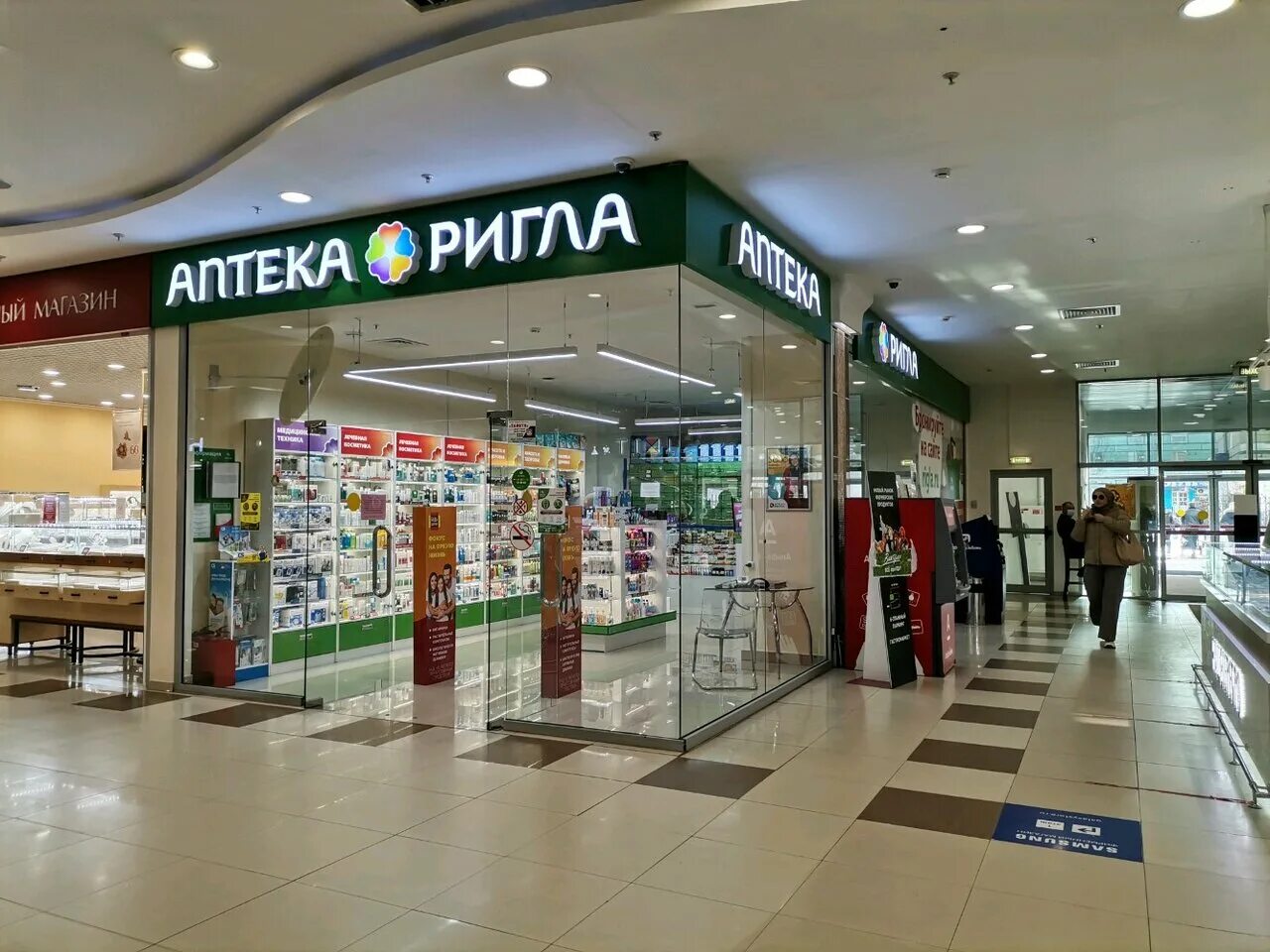 Gapochka первомайский просп 70 корп 1 фото Ригла, аптека, Первомайский просп., 70, корп. 1, Рязань, Россия - Яндекс.Карты