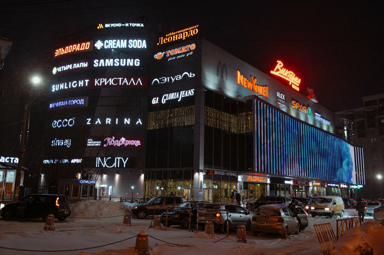 Gapochka первомайский просп 70 корп 1 фото Фото: Виктория Плаза, торговый центр, Первомайский просп., 70, корп. 1, Рязань -