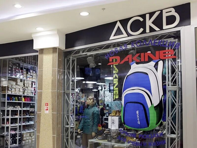 Gapochka первомайский просп 70 корп 1 фото Панорама: ДСКВ, магазин одежды, Первомайский просп., 70, корп. 1, Рязань, Россия