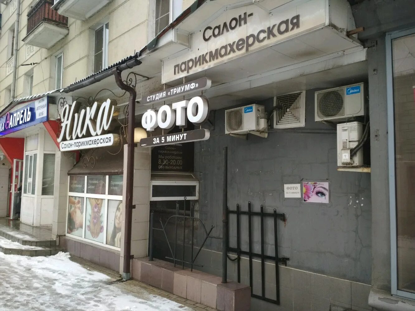 Gapochka первомайский просп 70 корп 1 фото Больше не работает: Триумф, фотоуслуги, Рязань, Первомайский проспект, 70/1 - Ян