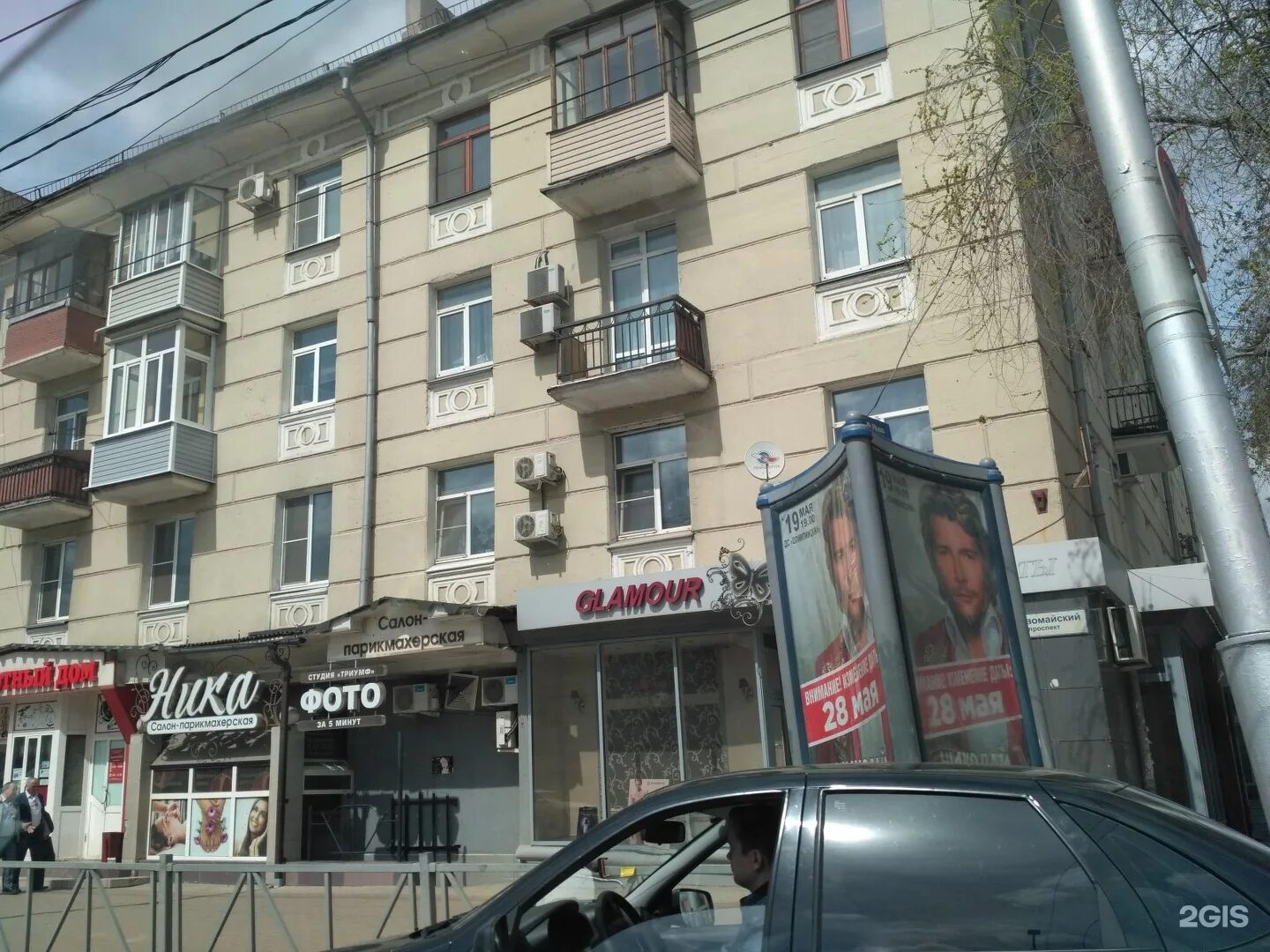 Gapochka первомайский просп 70 корп 1 фото Первомайская 70 рязань