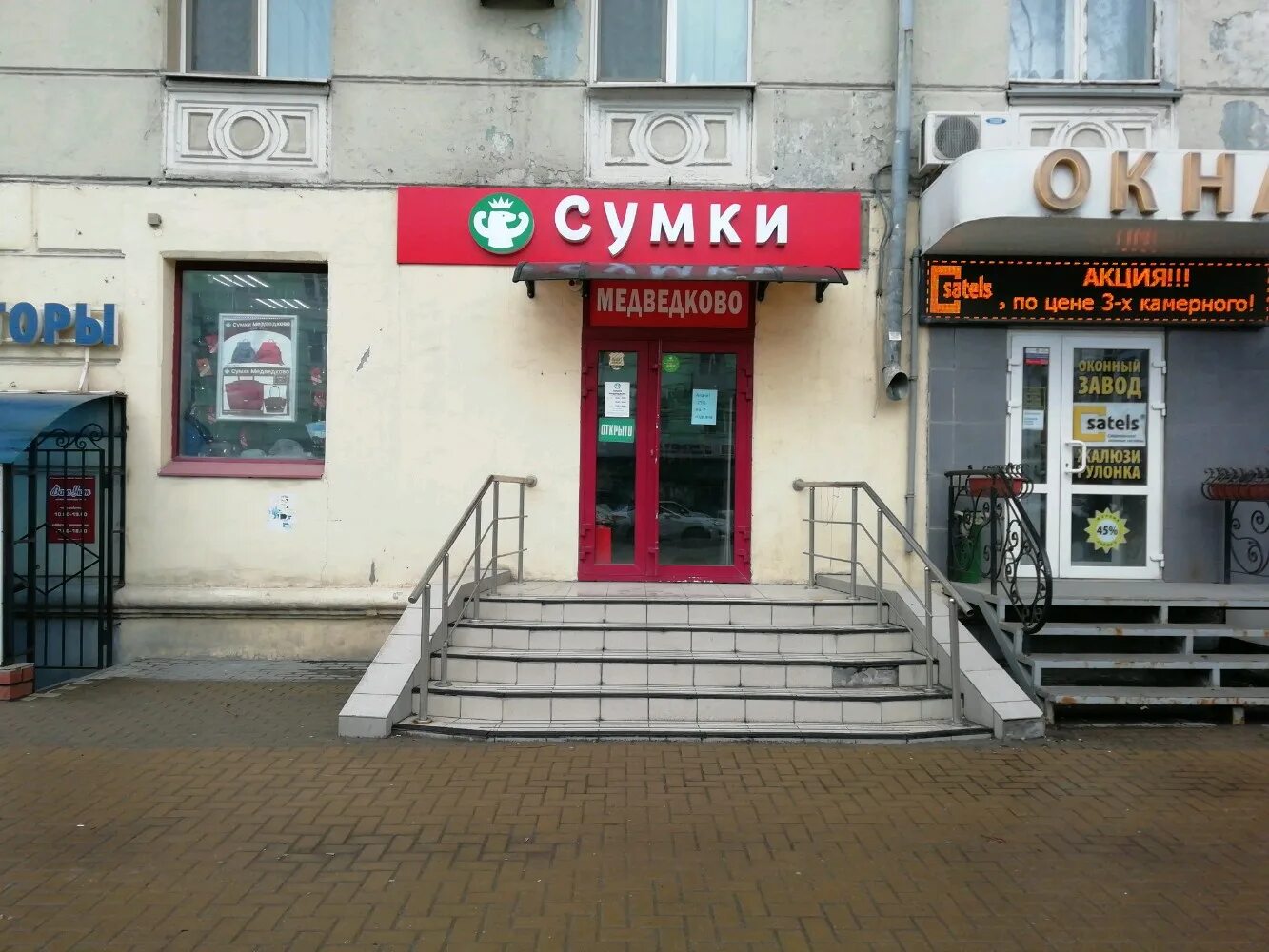 Gapochka первомайский просп 70 корп 1 фото Больше не работает: Медведково, магазин сумок и чемоданов, Рязань, Первомайский 