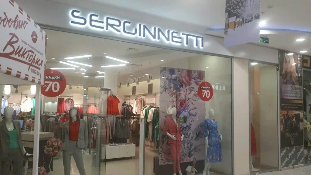 Gapochka первомайский просп 70 корп 1 фото Serginnetti, магазин одежды, Первомайский просп., 70, корп. 1, Рязань - Яндекс К