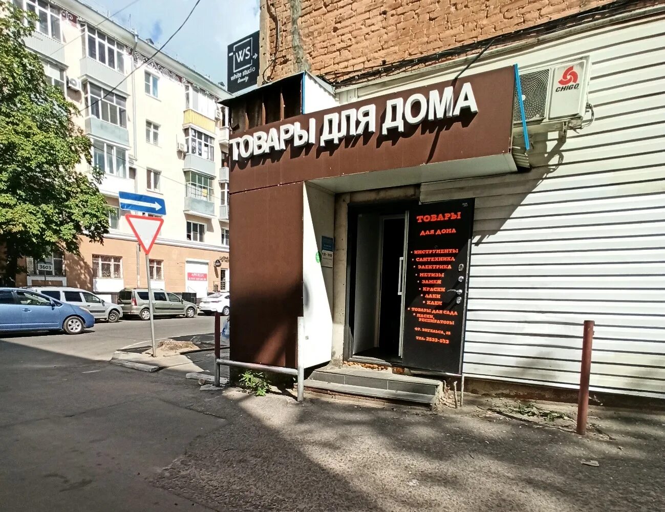 Gapochka ул фридриха энгельса 56 фото Временно не работает: Товары для дома, товары для дома, Воронеж, улица Фридриха 