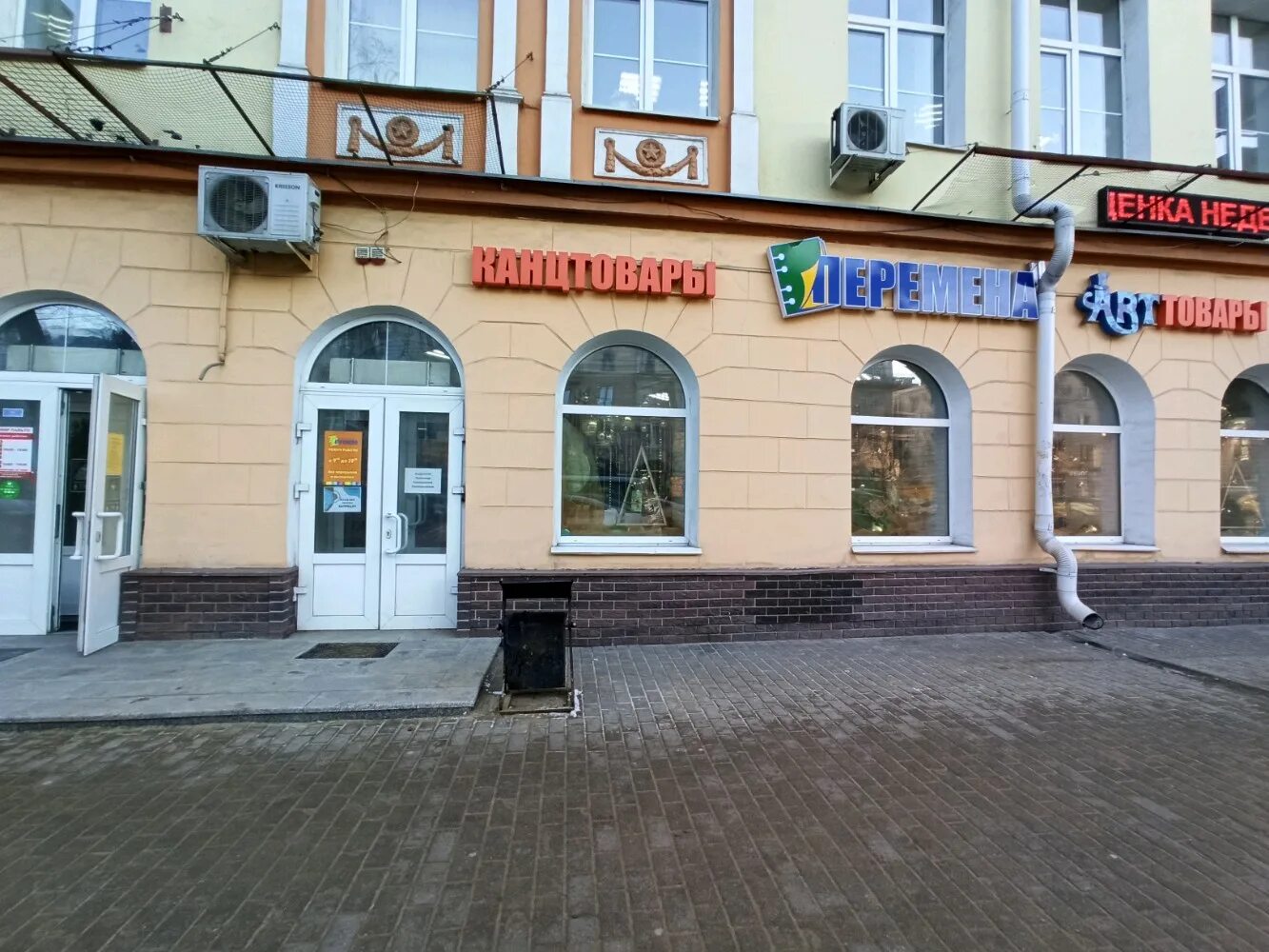 Gapochka ул фридриха энгельса 56 фото Больше не работает: Перемена, магазин канцтоваров, Воронеж, улица Фридриха Энгел