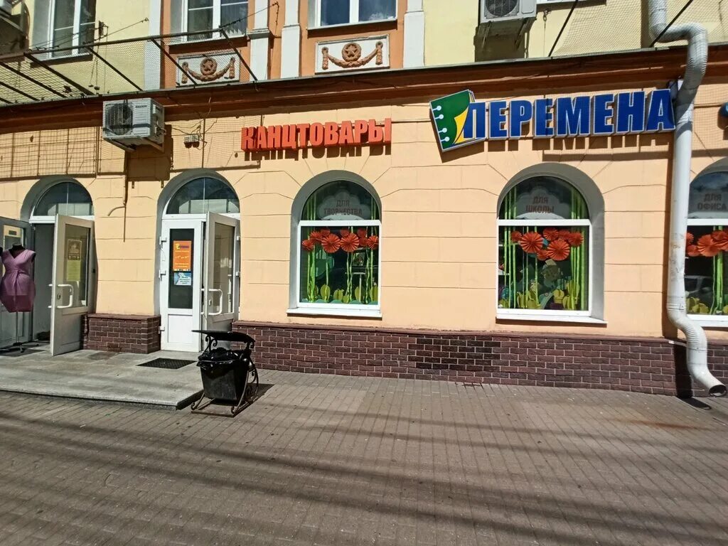 Gapochka ул фридриха энгельса 56 фото Перемена, магазин канцтоваров, ул. Фридриха Энгельса, 56, Воронеж - Яндекс.Карты