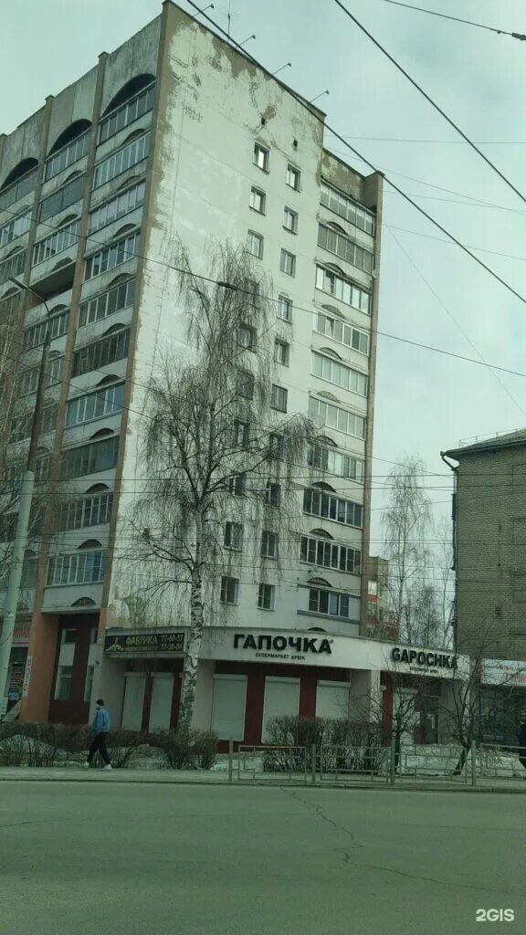 Gapochka ул карла маркса 56 фото Супермаркет брюк и джинсов Gapochka на улице Карла Маркса в Кирове - отзывы, цен
