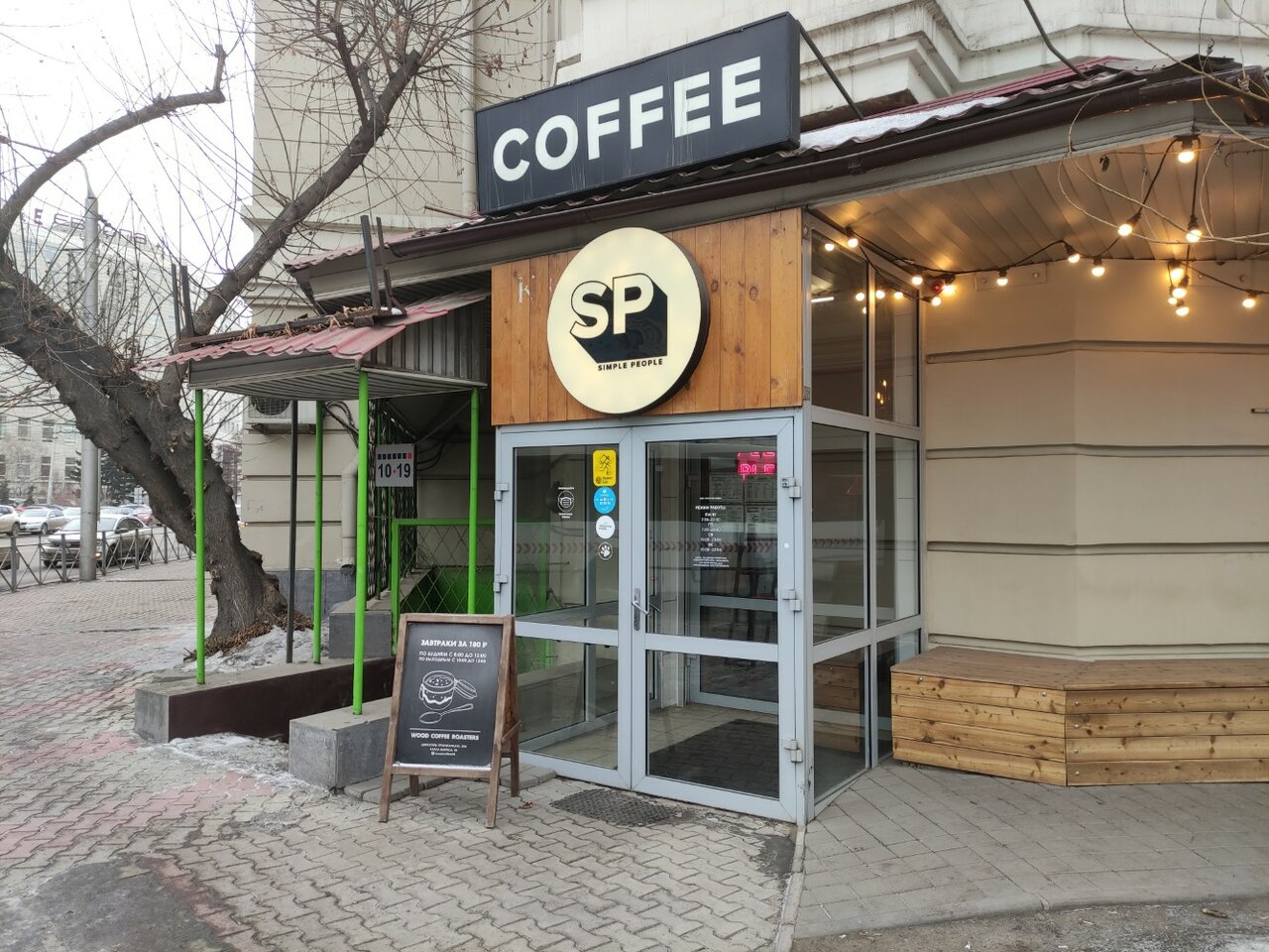 Gapochka ул карла маркса 56 фото Photo: Simple People, coffee shop, Krasnoyarsk, Karla Marksa Street, 56 - Yandex