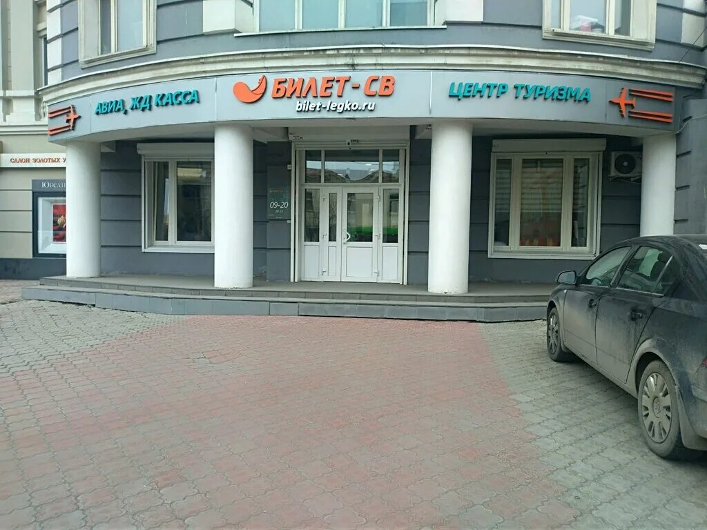 Gapochka ул карла маркса 56 фото Билет-СВ, железнодорожные и авиабилеты, Россия, Красноярск, ул. Карла Маркса, 56