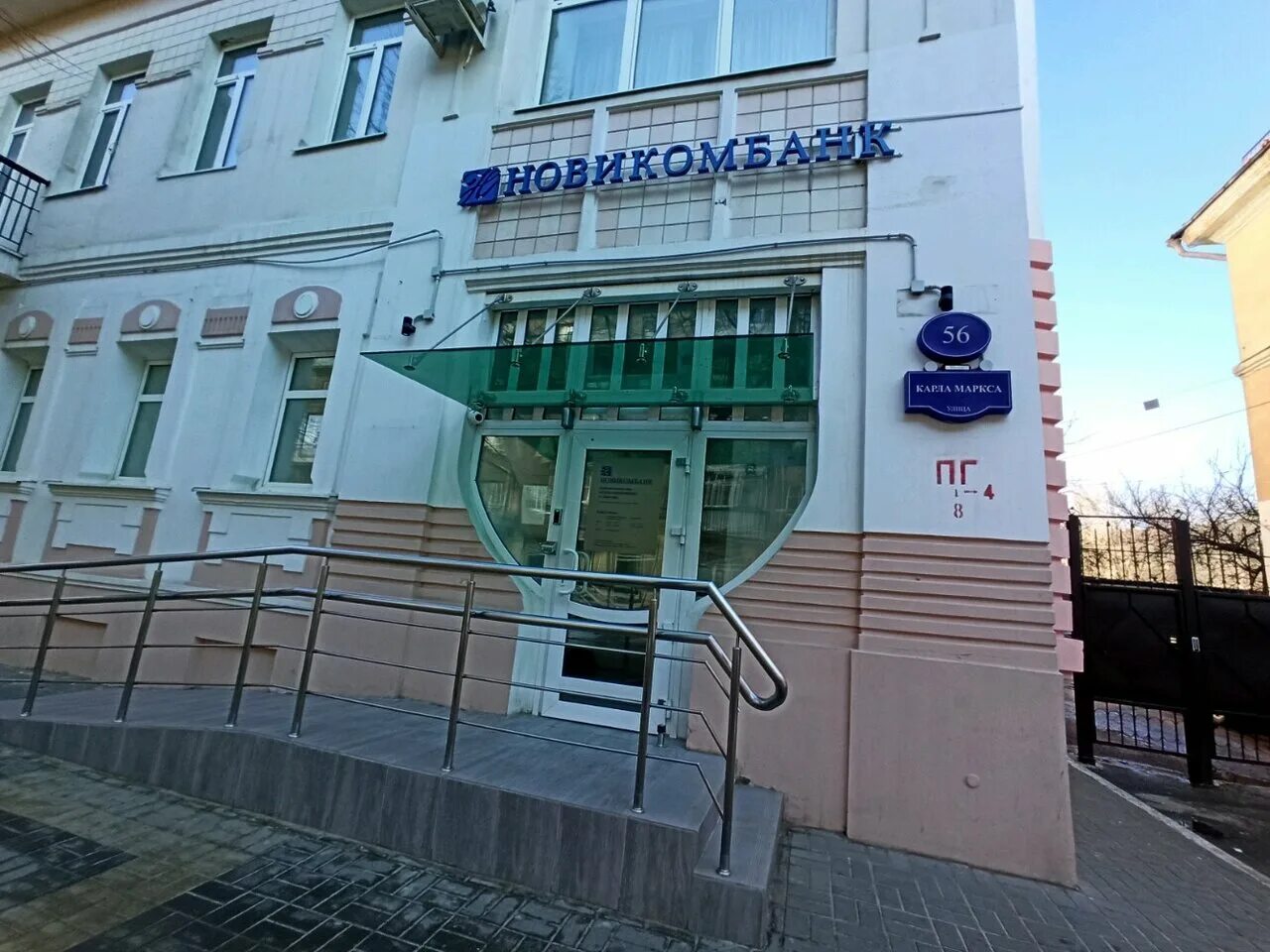 Gapochka ул карла маркса 56 фото Фото: Новикомбанк, банк, Россия, Воронеж, ул. Карла Маркса, 56 - Яндекс.Карты