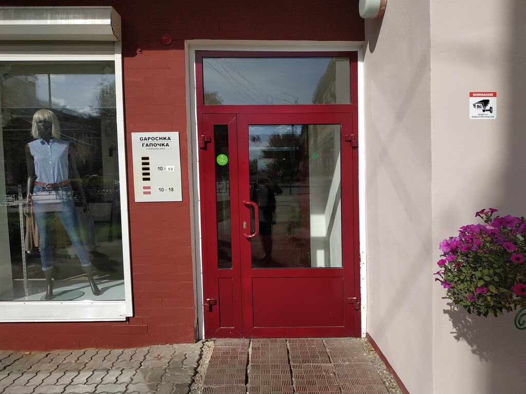 Gapochka ул карла маркса 56 фото Гапочка, магазин джинсовой одежды, ул. Карла Маркса, 56, Киров, Россия - Яндекс 