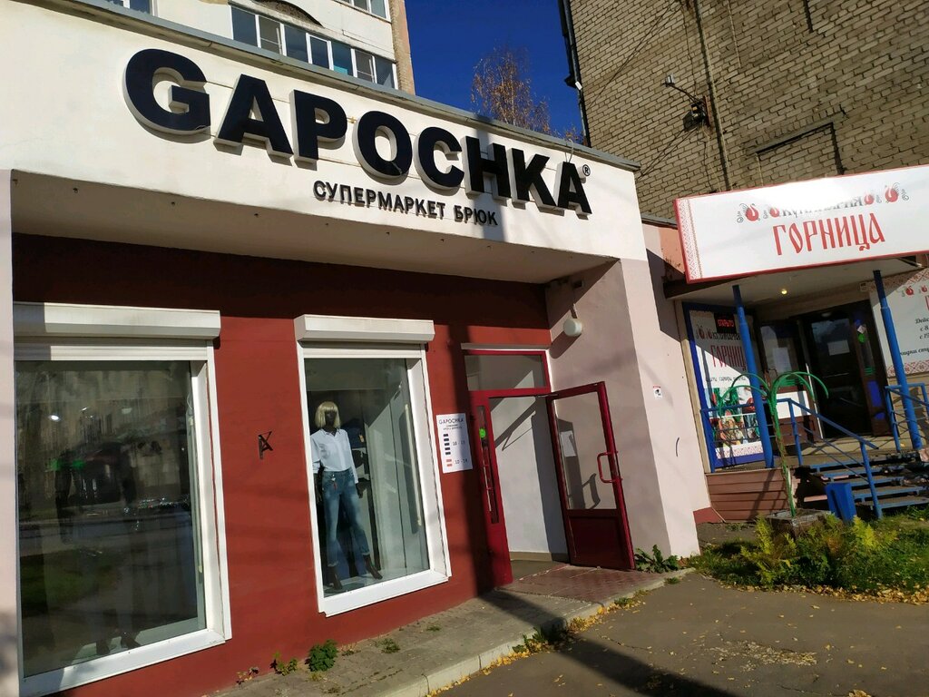 Gapochka ул карла маркса 56 фото Гапочка, магазин джинсовой одежды, ул. Карла Маркса, 56, Киров, Россия - Яндекс 