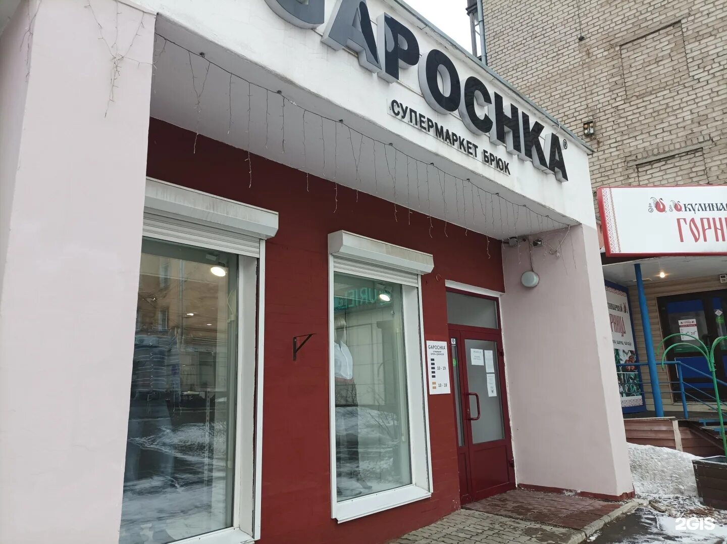 Gapochka ул карла маркса 56 фото Ул маркса 56: найдено 86 изображений