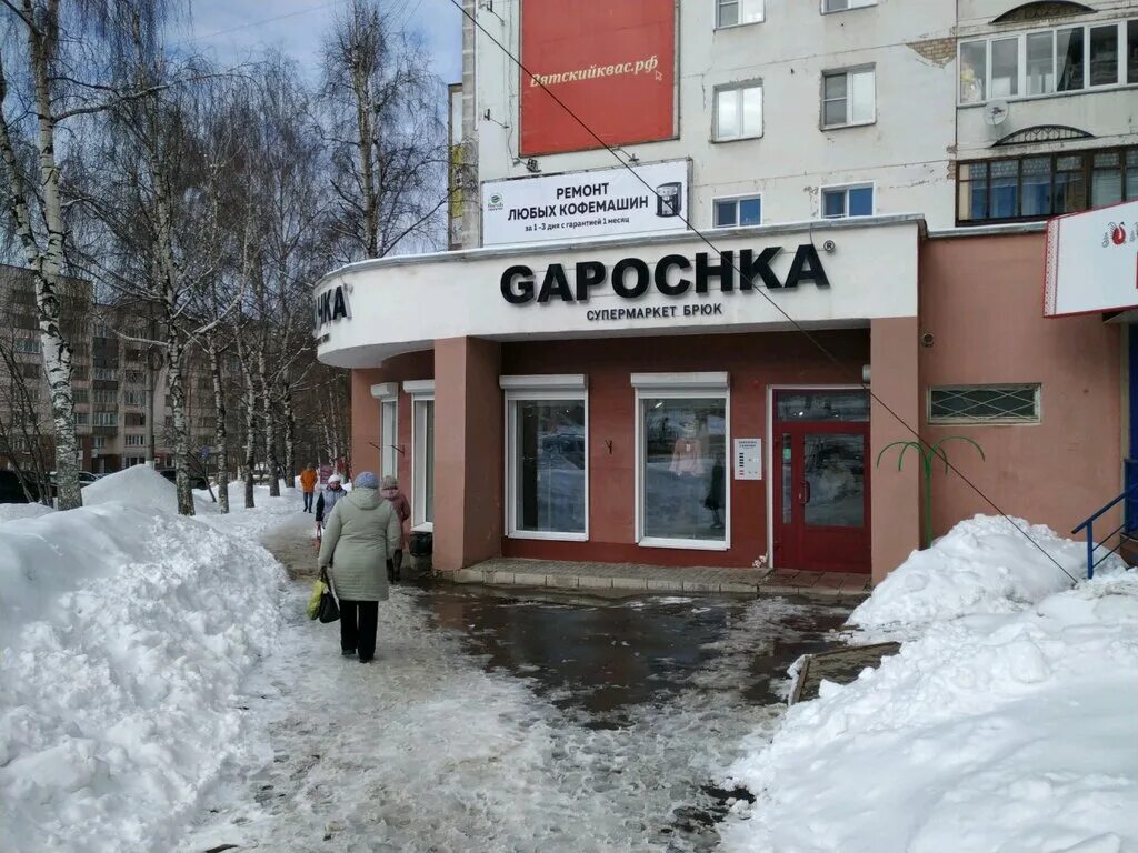 Gapochka ул карла маркса 56 фото Gapochka, jeans store, Россия, Киров, улица Карла Маркса, 56 - Yandex Maps