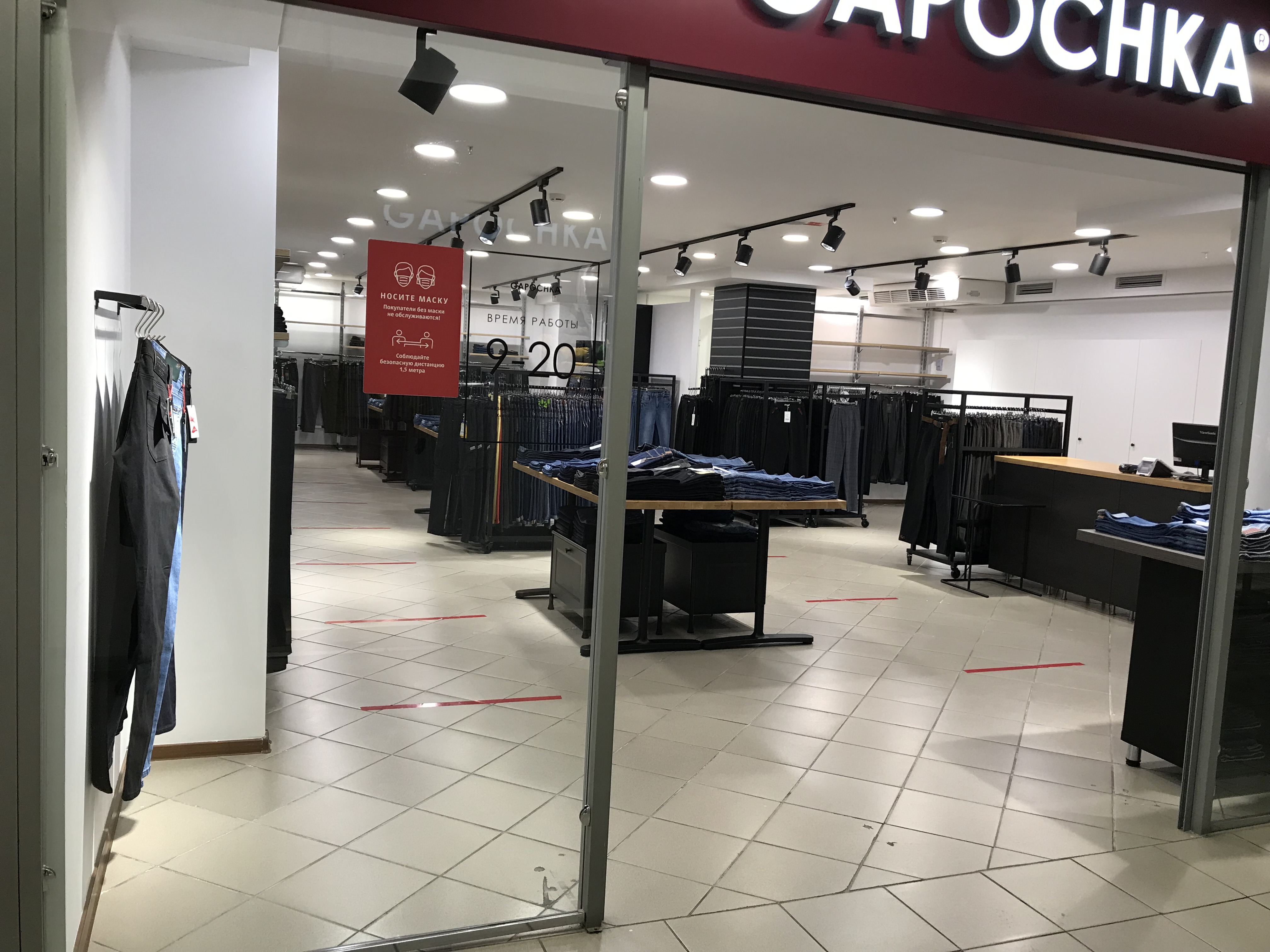 Gapochka ул карла маркса 56 фото Больше не работает: Gapochka, магазин джинсовой одежды, Киров, улица Воровского,