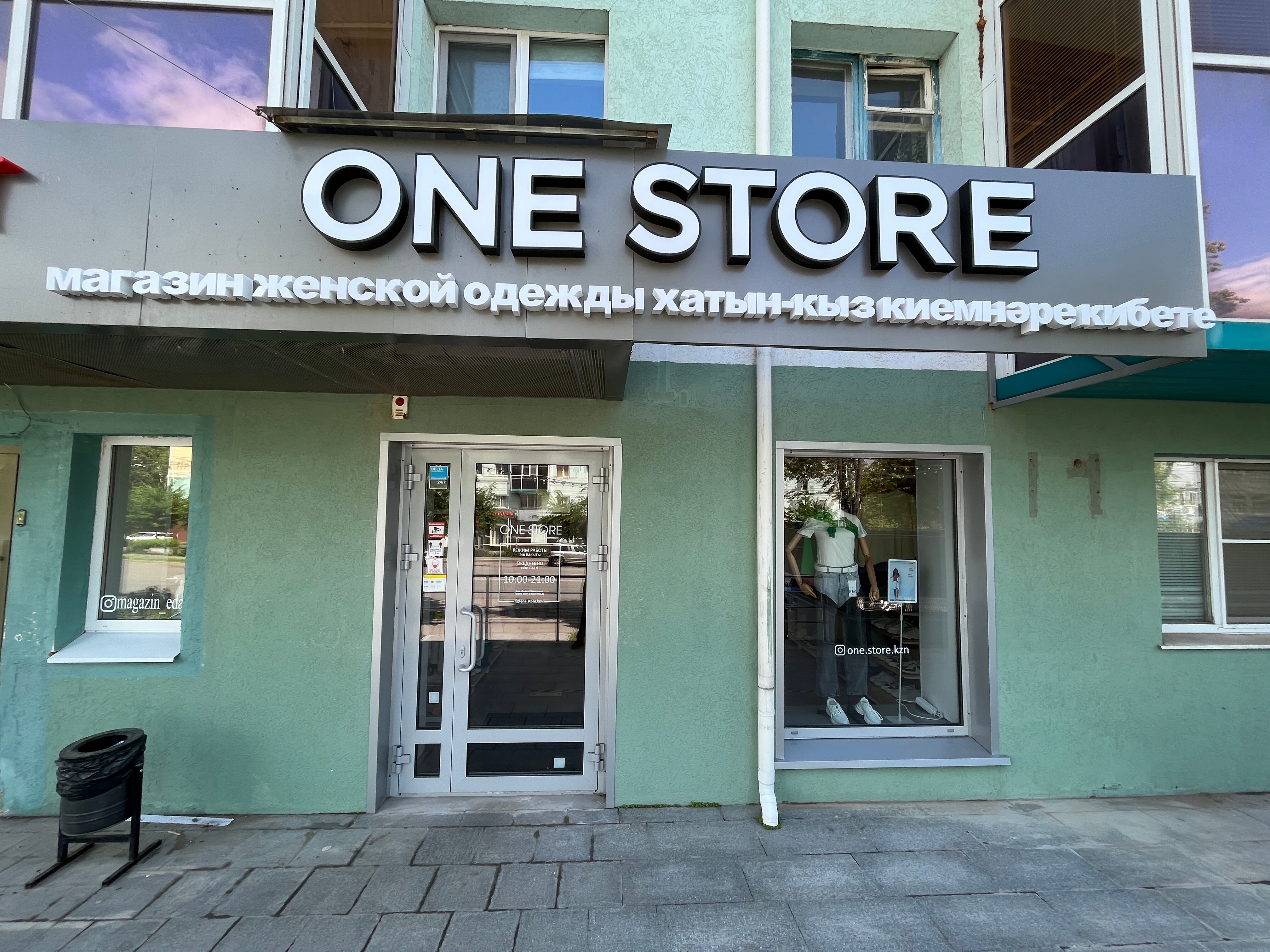 Gapochka ул ленина 47 фото One Store, магазин одежды, ул. Ленина, 47, Альметьевск - Яндекс Карты