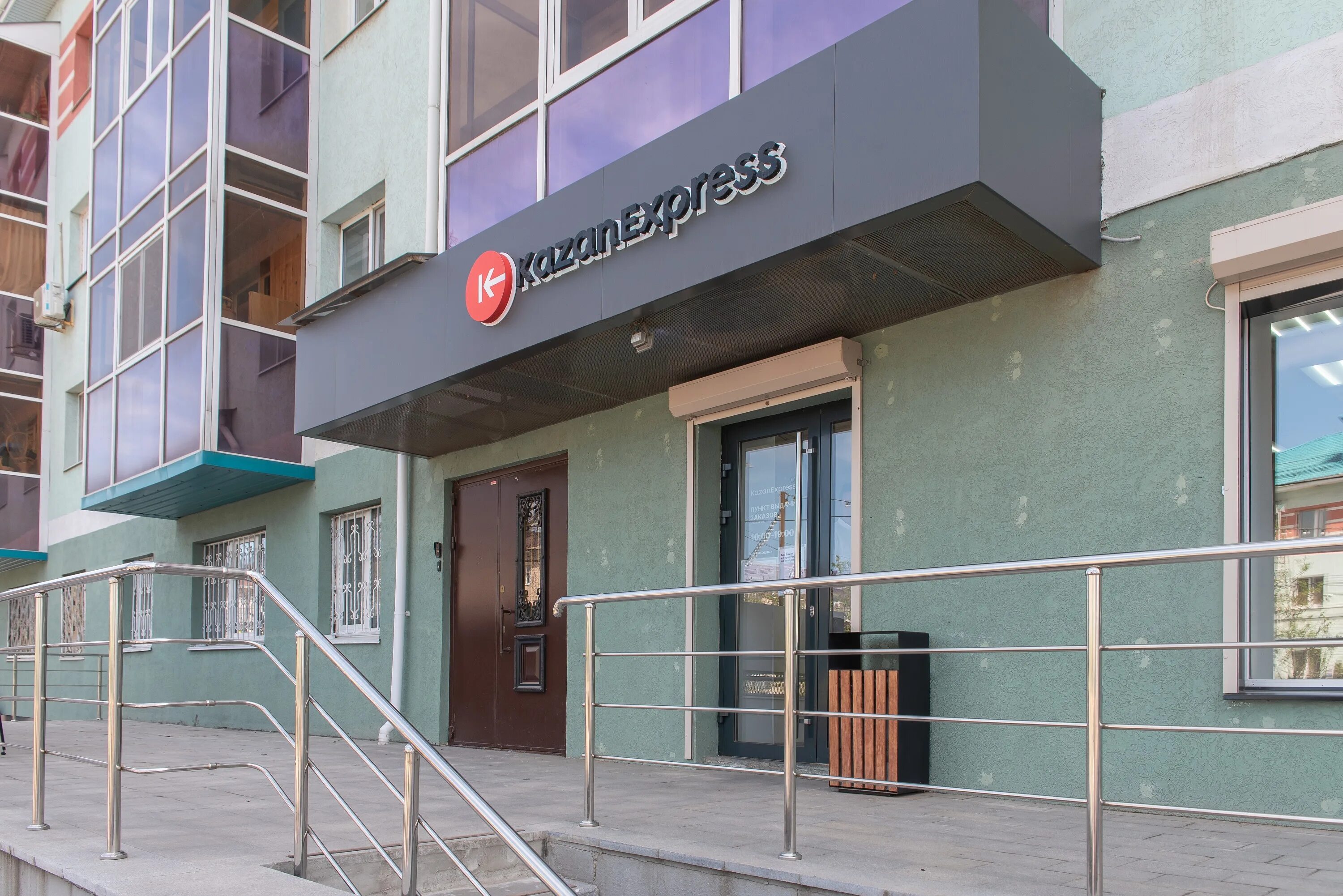 Gapochka ул ленина 47 фото Панорама: KazanExpress, пункт выдачи, ул. Ленина, 47, Альметьевск - Яндекс Карты