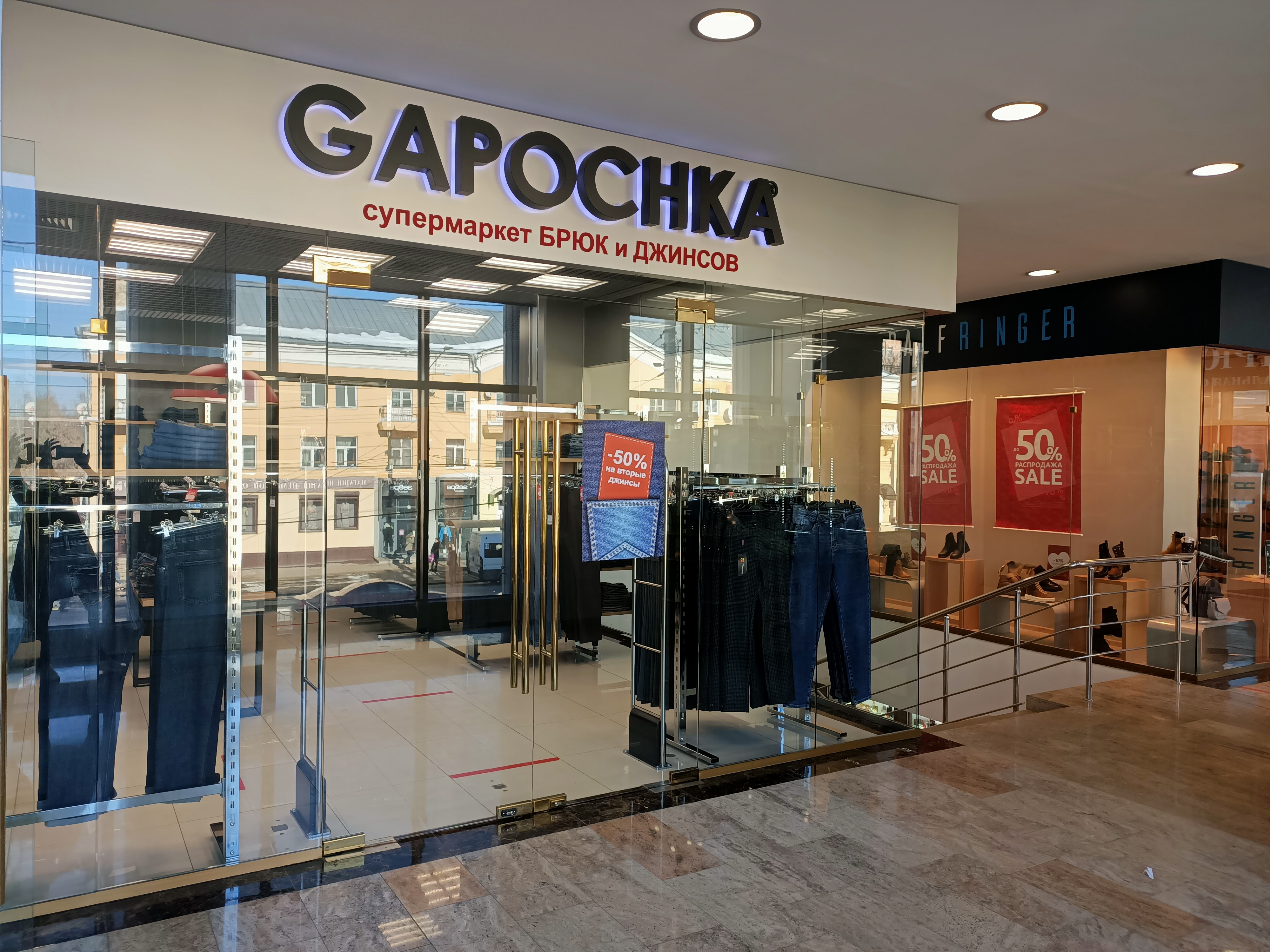 Gapochka ул ленина 47 фото Gapochka, магазин джинсовой одежды, ул. Кирова, 20, Калуга - Яндекс Карты