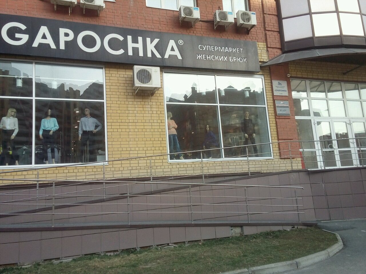 Gapochka ул ленина 47 фото Отзывы о "Gapochka", Россия, Тюмень, улица Герцена, 55/65 - Яндекс Карты