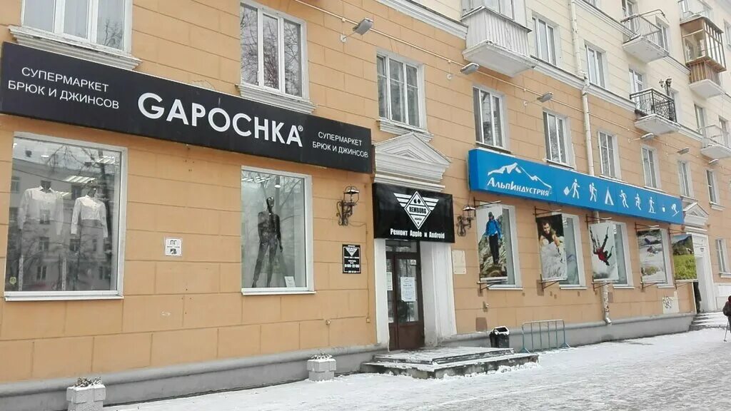 Gapochka ул ленина 47 фото Permanently closed: MC Peak, fast food, Sverdlovsk Region, Yekaterinburg, Lenina