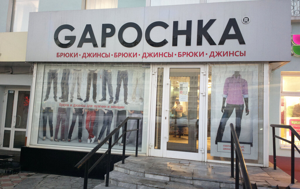 Gapochka ул ленина 47 фото Gapochka, магазин одежды, Россия, Пермь, ул. Ленина, 47 - Яндекс.Карты