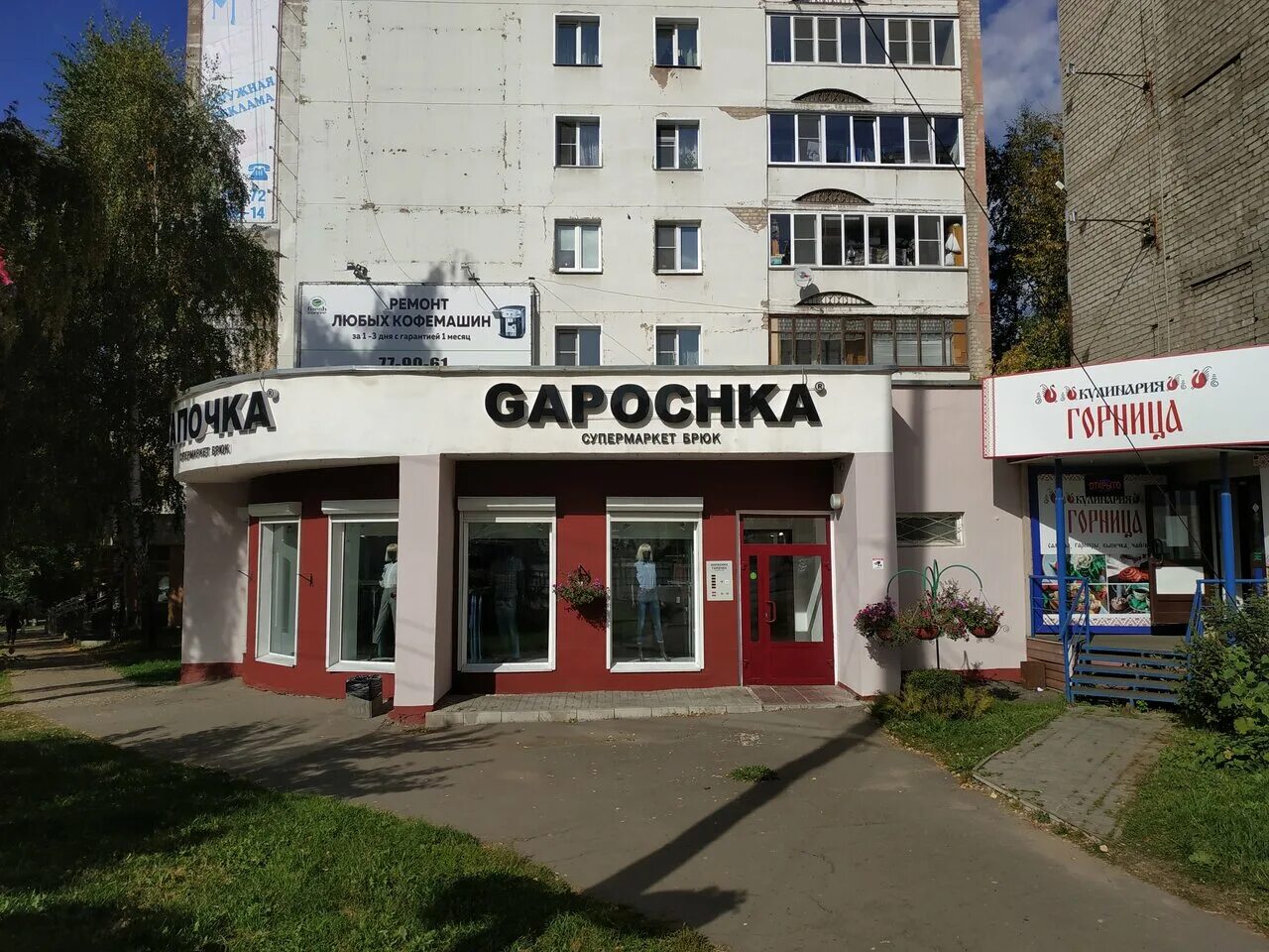 Gapochka ул ленина 47 фото Фото: Гапочка, магазин джинсовой одежды, ул. Карла Маркса, 56, Киров, Россия - Я