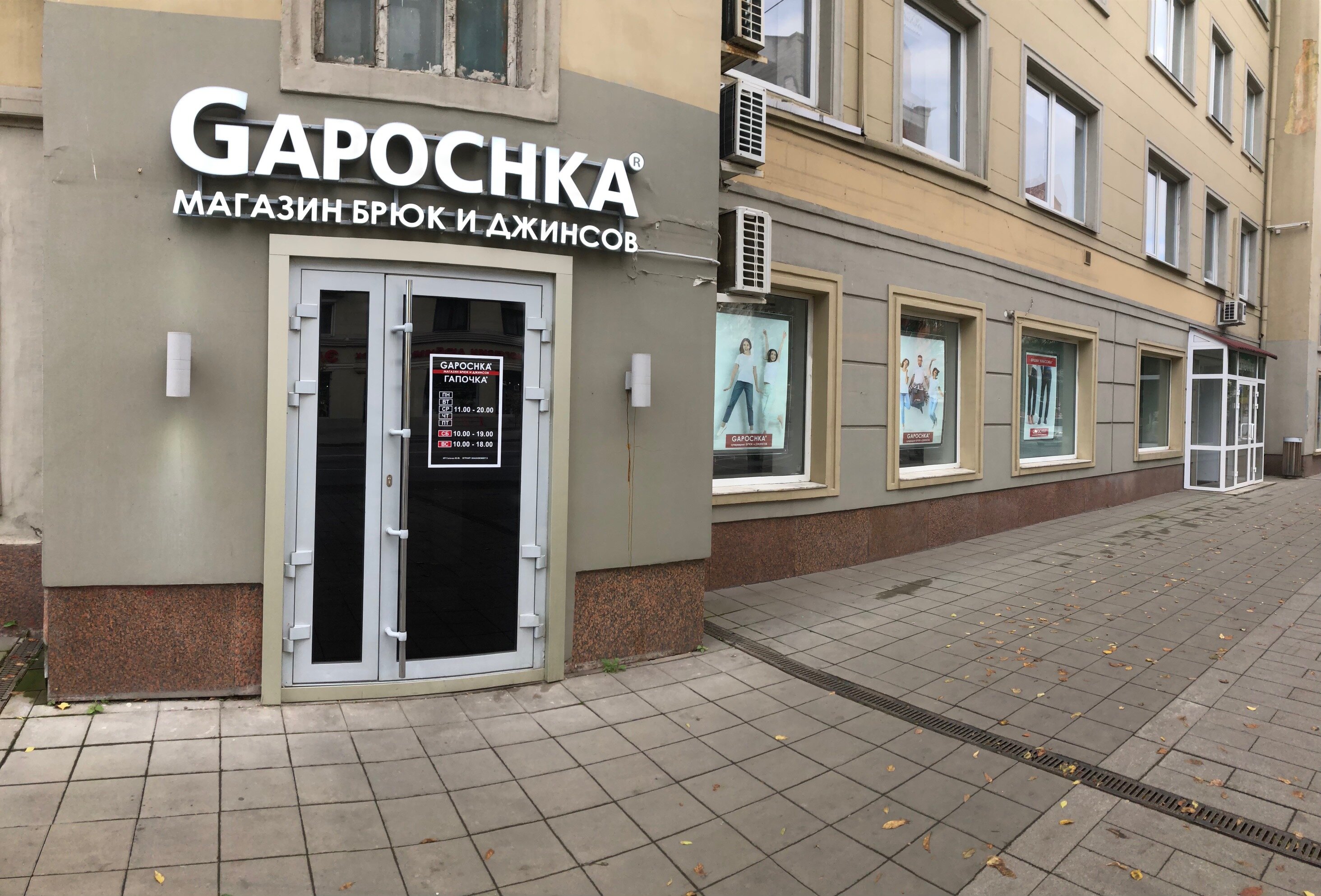 Gapochka ул ленина 47 фото Панорама: Gapochka, магазин джинсовой одежды, просп. Мира, 105, Красноярск - Янд