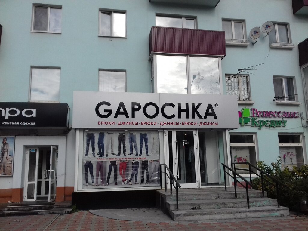 Gapochka ул ленина 47 фото Gapochka, магазин одежды, ул. Ленина, 47, Пермь, Россия - Яндекс.Карты