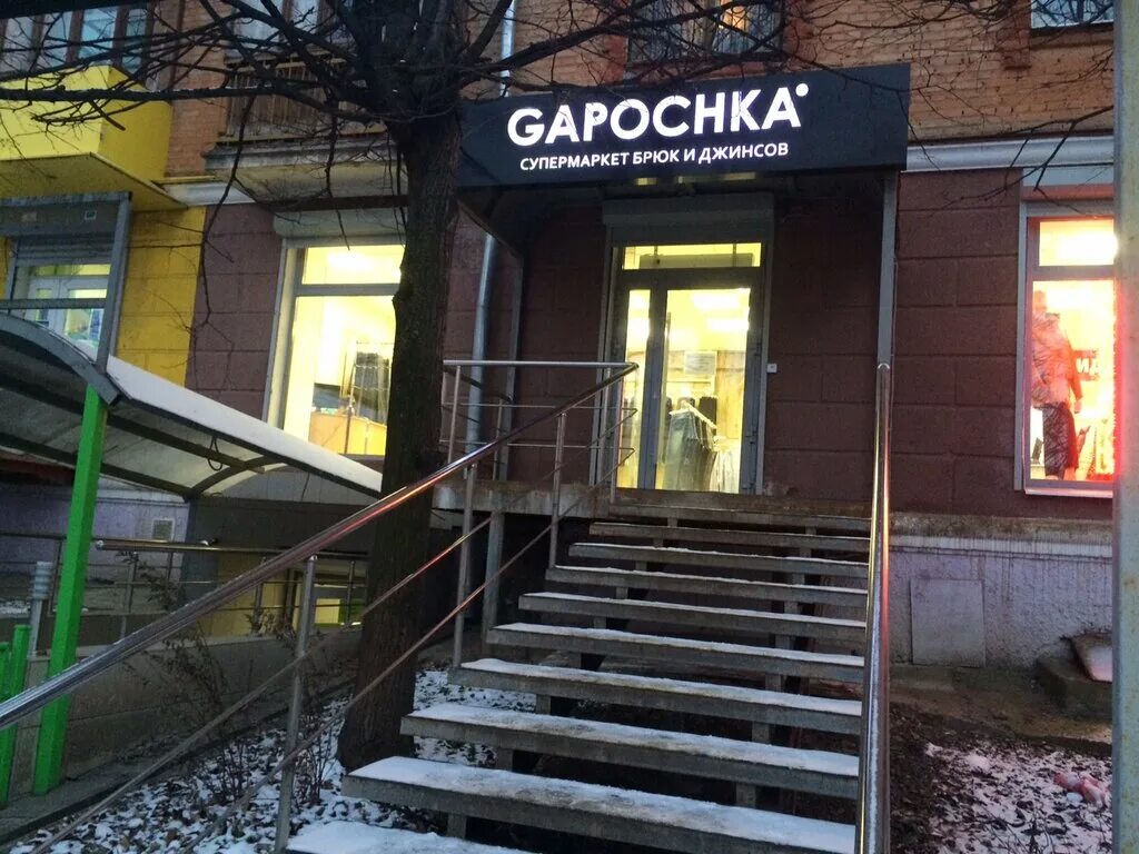 Gapochka ул ленина 47 фото Permanently closed: Gapochka, clothing store, Perm, Mira Street, 59 - Yandex Map