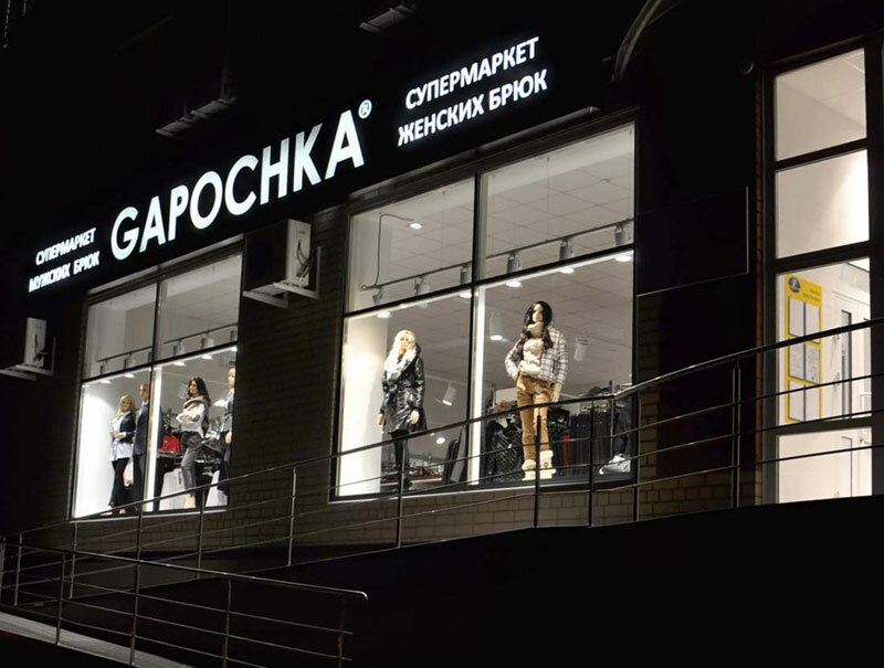 Gapochka ул ленина 47 фото Gapochka, магазин одежды, ул. Герцена, 55/65, Тюмень, Россия - Яндекс.Карты