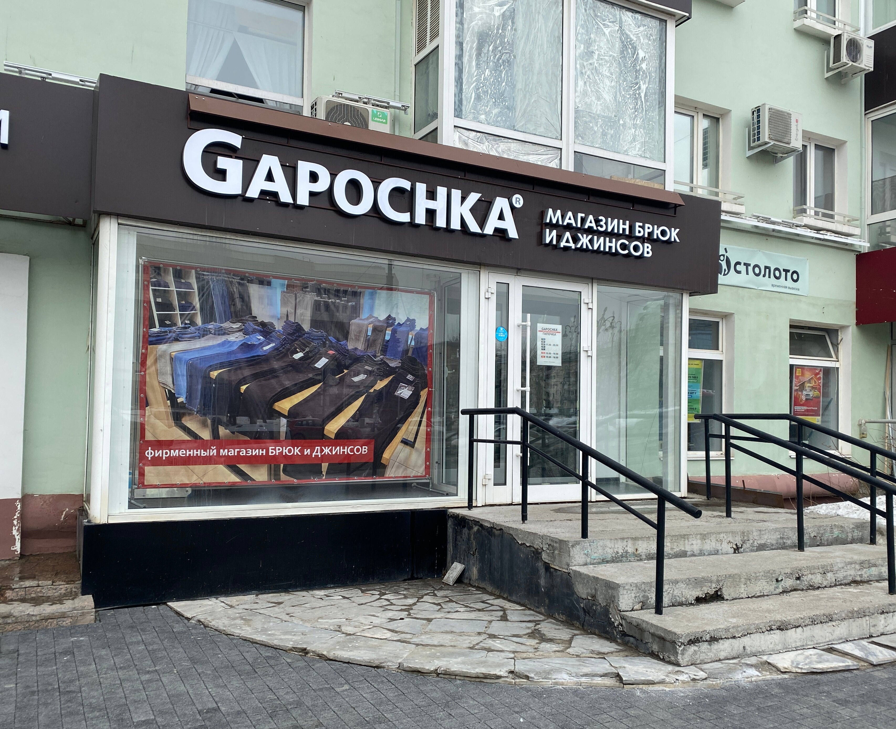 Gapochka ул ленина 47 фото Отзывы о "Gapochka", Пермь, улица Ленина, 47 - Яндекс Карты
